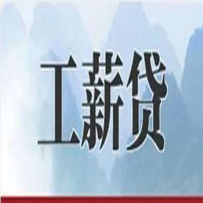 汤阴公积金负债整合怎么办理，公积金贷款的负债率