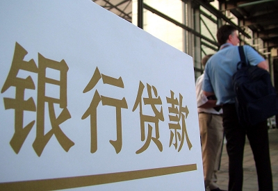 汤阴个人信用贷款额度能贷多少？主要看什么方面？