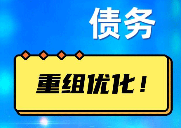 汤阴探索你的公积金贷款潜力：债务整合与贷款机会